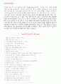 삼성생명 면접 5개년+꿀팁 2페이지