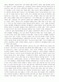 독서보고서(사회복지사가 말하는 사회복지사를 읽고) 2페이지