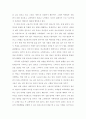 우리나라빈곤의 원인과 이유(사회복지정책론) 2페이지