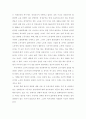 우리나라빈곤의 원인과 이유(사회복지정책론) 4페이지