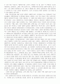 장애인거주시설의 발달장애인의 자기결정권과 사회복지사의 딜레마 2페이지