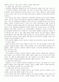 조사설계의 타당도 비교 설명 및 확보방안 (사회복지조사론) 4페이지