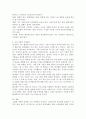 노인요양시설의 성격에 부합되도록 본인만의 프로그램을 구상하고 분석하시오(프로그램의 구성, 목표, 역할, 가치, 기대효과 등) 4페이지