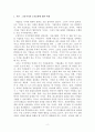 [방통대]경영학특강]22년 중간과제, 최근의 우수기업 사례를 제시하고, 이 기업의 공유가치 및 기업문화에 대하여 논하시오(GM을 대상으로) 2페이지