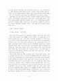 [방통대]경영학특강]22년 중간과제, 최근의 우수기업 사례를 제시하고, 이 기업의 공유가치 및 기업문화에 대하여 논하시오(GM을 대상으로) 4페이지