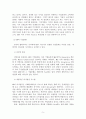 [방통대]경영학특강]22년 중간과제, 최근의 우수기업 사례를 제시하고, 이 기업의 공유가치 및 기업문화에 대하여 논하시오(GM을 대상으로) 5페이지