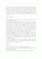 [방통대]경영학특강]22년 중간과제, 최근의 우수기업 사례를 제시하고, 이 기업의 공유가치 및 기업문화에 대하여 논하시오(GM을 대상으로) 6페이지