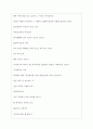 LG화학 역대면접기출 면접노하우 4페이지
