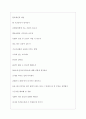 농협중앙회 역대면접기출 면접노하우 5페이지