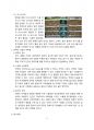 언택트 마케팅 개념, 사례 및 해결과제 6페이지
