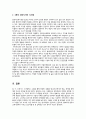 유아교육기관 운영관리 6페이지