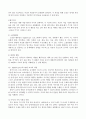 하이스코프 프로그램의 이론적 기초, 교육목표 및 원리, 교육과정에 대해 설명하고, 한국 유아교육 현장에의 적용 시 강점과 약점에 관해 논하시오. 4페이지