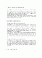 워크넷 사이트(www.work.go.kr)의 성인용 심리검사 중 자신에게 필요한 검사를 2개 선택하여 실시하고 아래 내용(1~5)을 모두 포함하여 과제를 작성하십시오. 2페이지
