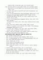 인터넷과 기업간 협상지원방법에 대하여 2페이지