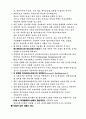 인터넷과 기업간 협상지원방법에 대하여 5페이지