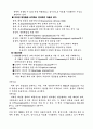 인터넷과 기업간 협상지원방법에 대하여 7페이지