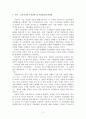 [방통대]경영학특강]22년 중간과제, 최근의 우수기업 사례를 제시하고, 이 기업의 공유가치 및 기업문화에 대하여 논하시오(도요타를 대상으로) 2페이지