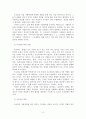 [방통대]경영학특강]22년 중간과제, 최근의 우수기업 사례를 제시하고, 이 기업의 공유가치 및 기업문화에 대하여 논하시오(도요타를 대상으로) 4페이지