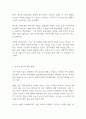 가족정책의 주요 지향인 탈가족화의 개념과 정책의 예, 탈가족화의 구체적인 기능에 대해 논하고 탈가족화를 위한 한국의 제도적 변화방향에 대해 자신의 견해를 제시하시오 (가족복지론) 2페이지