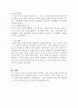 가족중심 아동복지실천의 통합적 관점에 대해 서술하고 본인의 입장을 밝히시오 (아동복지론) 2페이지