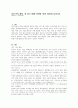 복지국가의 확립 융성 위기 재판과 전망에 대하여 정리하고 논하시오 1페이지
