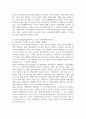 사회복지관련 법에서 수급자의 자활이나 자립을 위한 관련 규정에 대하여 발전 방안에 대하여 논하시오 (사회복지실천기술론) 2페이지