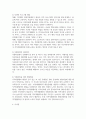 사회복지관련 법에서 수급자의 자활이나 자립을 위한 관련 규정에 대하여 발전 방안에 대하여 논하시오 (사회복지실천기술론) 3페이지