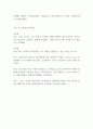 사회복지법의 기원에 대하여 국가별로 정리하여 나열한 후, 국가별로 나타난 내용에 대하여 공통점과 차이점에 대해 서술하시오 (사회복지법제와실천) 3페이지
