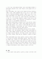 사회복지행정이 일반행정과 다른점을 기술하고, 사회복지행정이 필요한 이유를 제시해 봅시다 (사회복지행정론) 2페이지