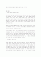 사회환경과 사회복지 실천의 관련성에 대해 설명하시오 (인간행동과사회환경) 2페이지
