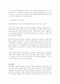 사회환경과 사회복지 실천의 관련성에 대해 설명하시오 (인간행동과사회환경) 3페이지