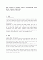 영화 미쓰백을 보고 감상평을 작성하고, 아동학대에 대한 본인의 생각을 기술하시오 (아동복지학) 1페이지