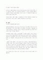영화 미쓰백을 보고 감상평을 작성하고, 아동학대에 대한 본인의 생각을 기술하시오 (아동복지학) 3페이지