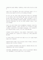 우리나라 장애인복지의 역사를 삼국, 고려, 조선, 근대, 현대지기로 나누어 각 시기마다 시행한 장애인복지제도 한 가지를 조사하여 무엇인지 그 내용을 서술하시오 (장애인복지론) 2페이지