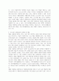 우리나라의 자활사업에 대한 문제점을 논하고 대안을 제시하시오 2페이지