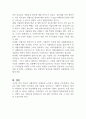 우리나라의 자활사업에 대한 문제점을 논하고 대안을 제시하시오 3페이지