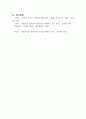 우리나라의 자활사업에 대한 문제점을 논하고 대안을 제시하시오 4페이지