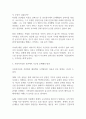 자신의 현재 심리적 문제점을 다양한 인간발달 이론적 관점과 발달과업 측면에서 분석해보고 사회복지실천에서 가능한 문제해결 방안을 제시하시오 (인간행동과사회환경) 2페이지