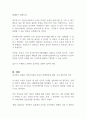 자신의 현재 심리적 문제점을 다양한 인간발달 이론적 관점과 발달과업 측면에서 분석해보고 사회복지실천에서 가능한 문제해결 방안을 제시하시오 (인간행동과사회환경) 3페이지