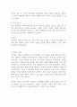 정신분석 상담의 기술을 설명하고 상담목적에 대해 작성하시오 (인간행동과사회환경) 2페이지