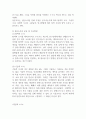 조사의 목적 7가지를 기술하고 이를 바탕으로 조사를 다양한 측면에서 분류한 후 각각의 조사방법에 대하여 서술하시오 (사회복지조사론) 2페이지
