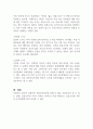 조사의 목적 7가지를 기술하고 이를 바탕으로 조사를 다양한 측면에서 분류한 후 각각의 조사방법에 대하여 서술하시오 (사회복지조사론) 3페이지