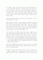 최근 우리나라에서 사회적으로 해결해야 할 과제로 가족구조 및 가족관련 가치관의 변화이다 3페이지