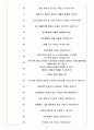 신한은행 면접기출(최신)+꿀팁[최종합격!] +1000대기업 1차 직무면접 + 2차 임원면접 최종합격자 답안 5페이지
