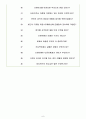 신한은행 면접기출(최신)+꿀팁[최종합격!] +1000대기업 1차 직무면접 + 2차 임원면접 최종합격자 답안 6페이지