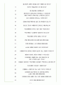 우리은행 면접기출(최신)+꿀팁[최종합격!] +1000대기업 1차 직무면접 + 2차 임원면접 최종합격자 답안 5페이지