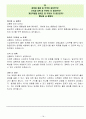 한국스탠다드차타드은행 면접기출(최신)+꿀팁[최종합격!] +1000대기업 1차 직무면접 + 2차 임원면접 최종합격자 답안 18페이지