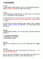 한화생명보험 면접기출(최신)+꿀팁[최종합격!] +1000대기업 1차 직무면접 + 2차 임원면접 최종합격자 답안 2페이지