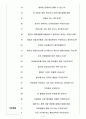 한화생명보험 면접기출(최신)+꿀팁[최종합격!] +1000대기업 1차 직무면접 + 2차 임원면접 최종합격자 답안 4페이지