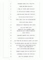 한화생명보험 면접기출(최신)+꿀팁[최종합격!] +1000대기업 1차 직무면접 + 2차 임원면접 최종합격자 답안 5페이지